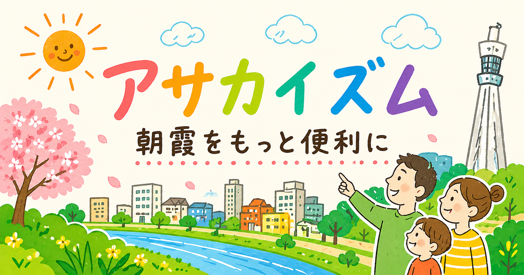溝沼獅子舞（秋）